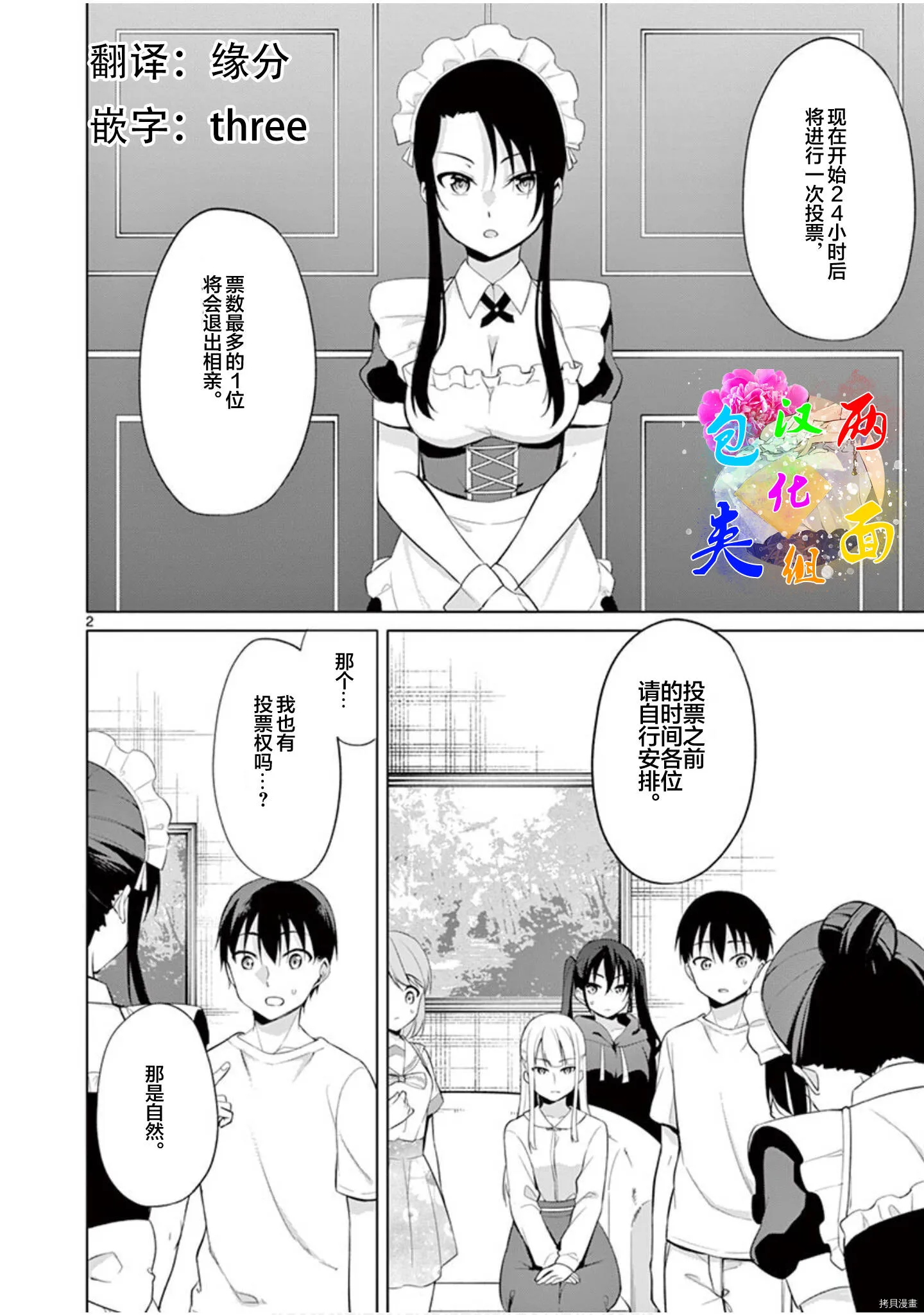 第32话 第1页