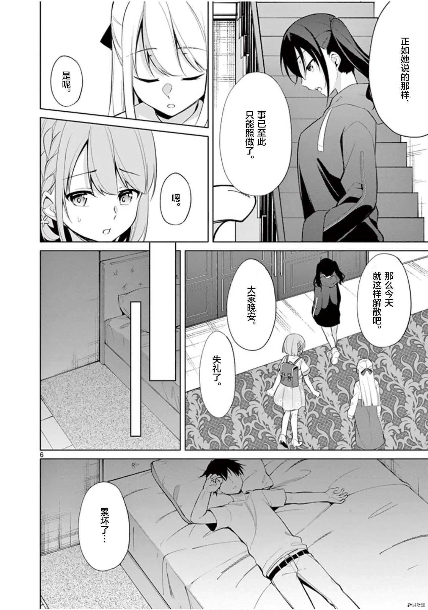 第32话 第5页