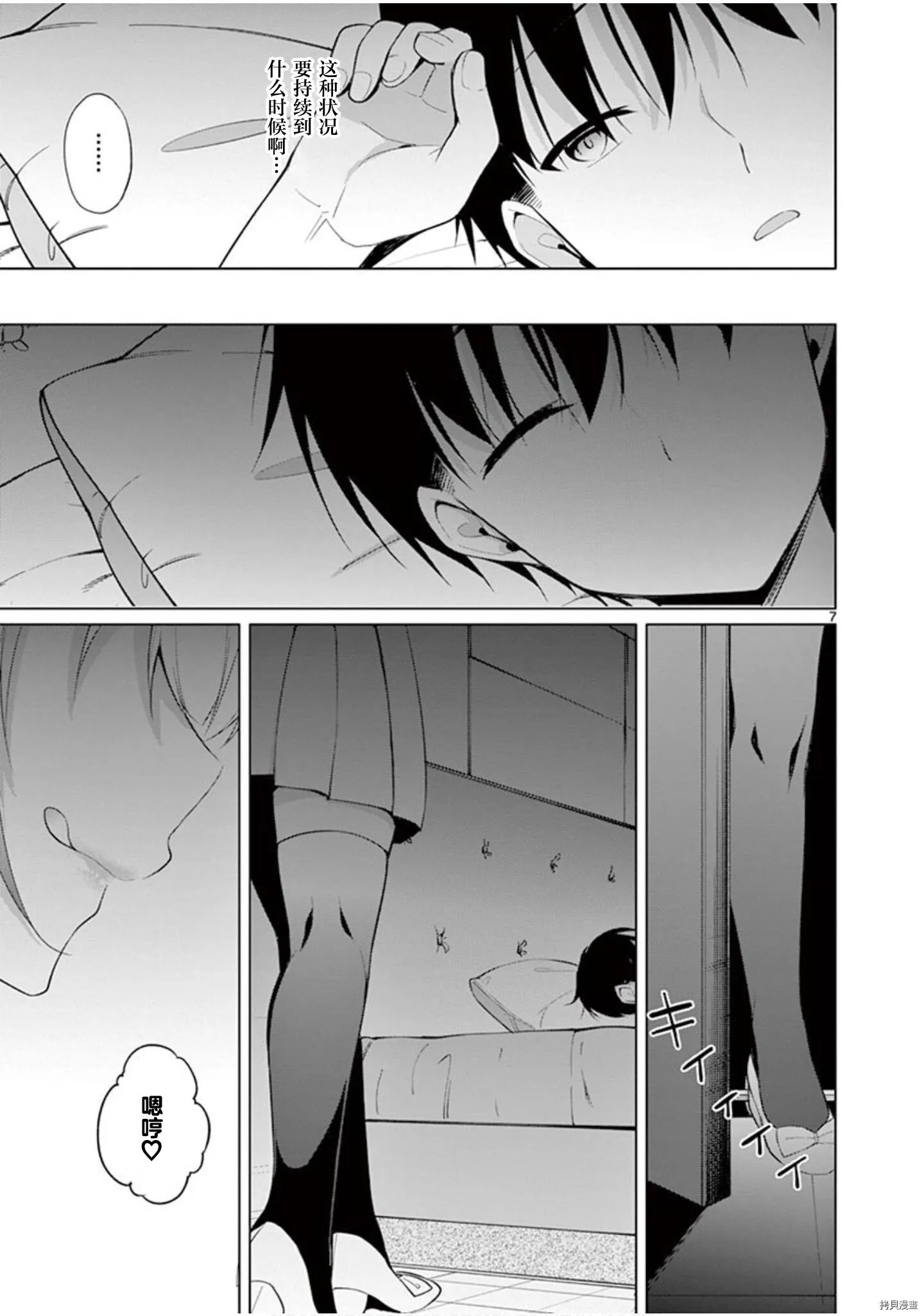 第32话 第6页