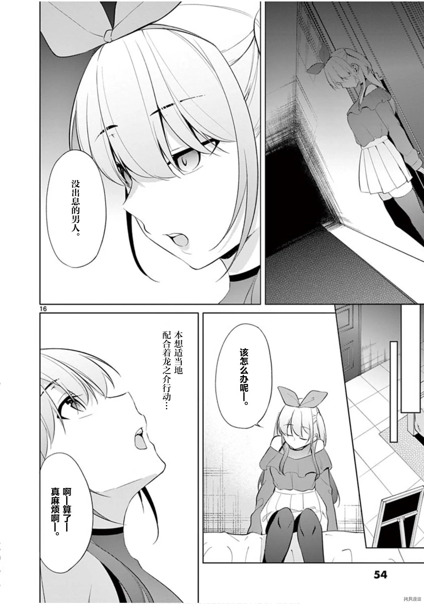 第32话 第15页
