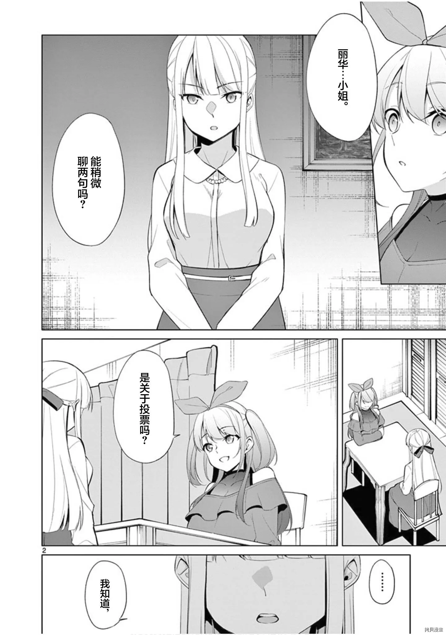第33话 第3页