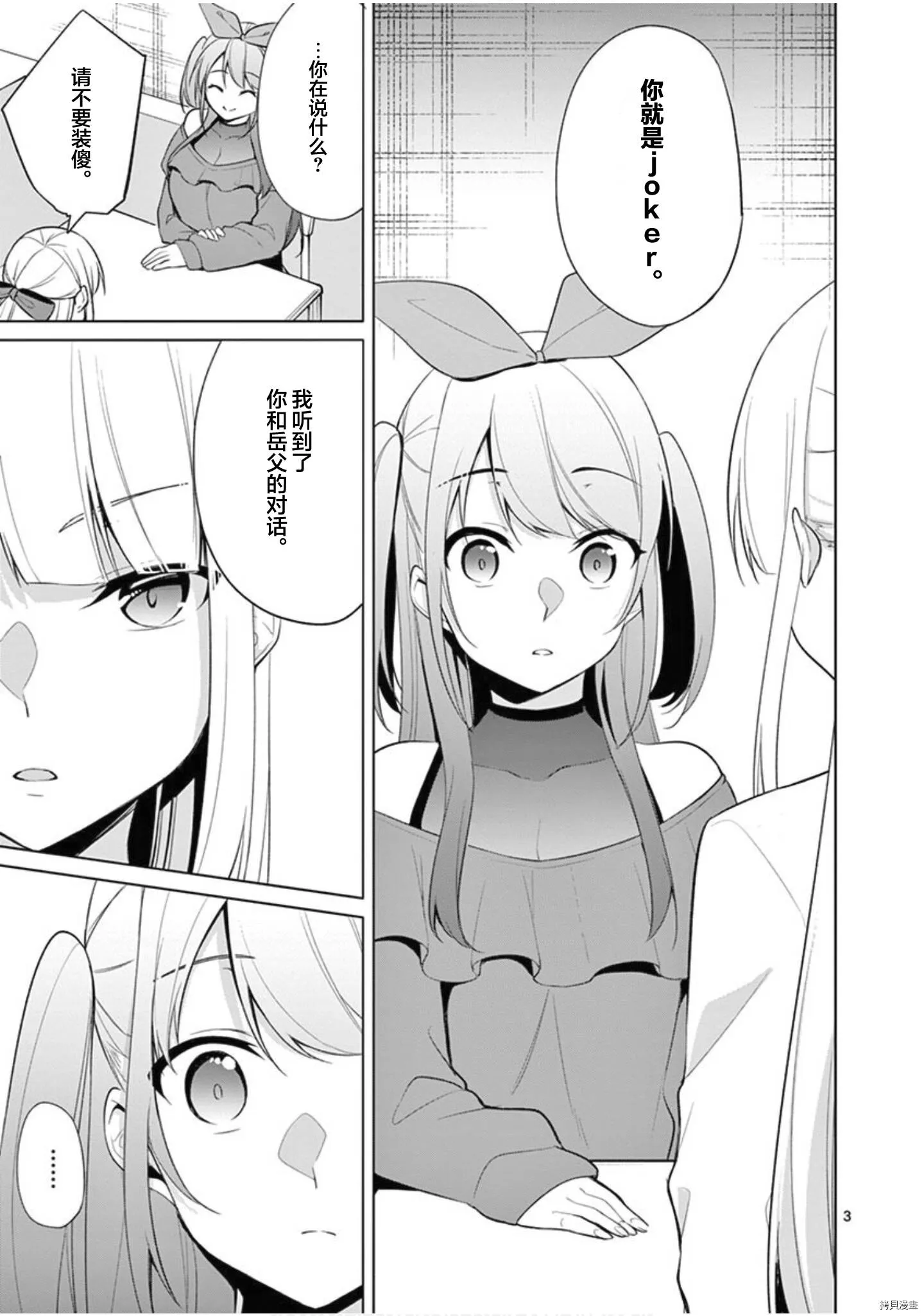 第33话 第4页