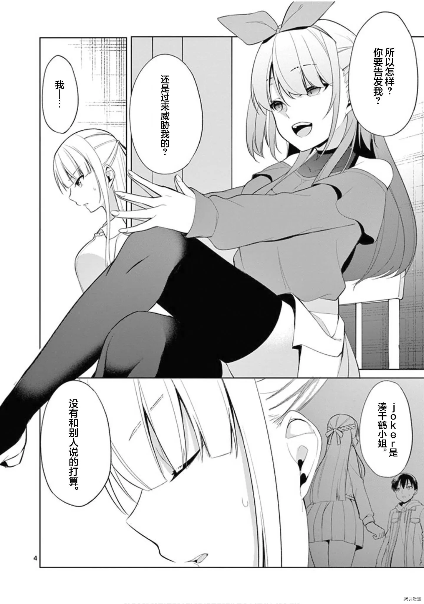 第33话 第5页