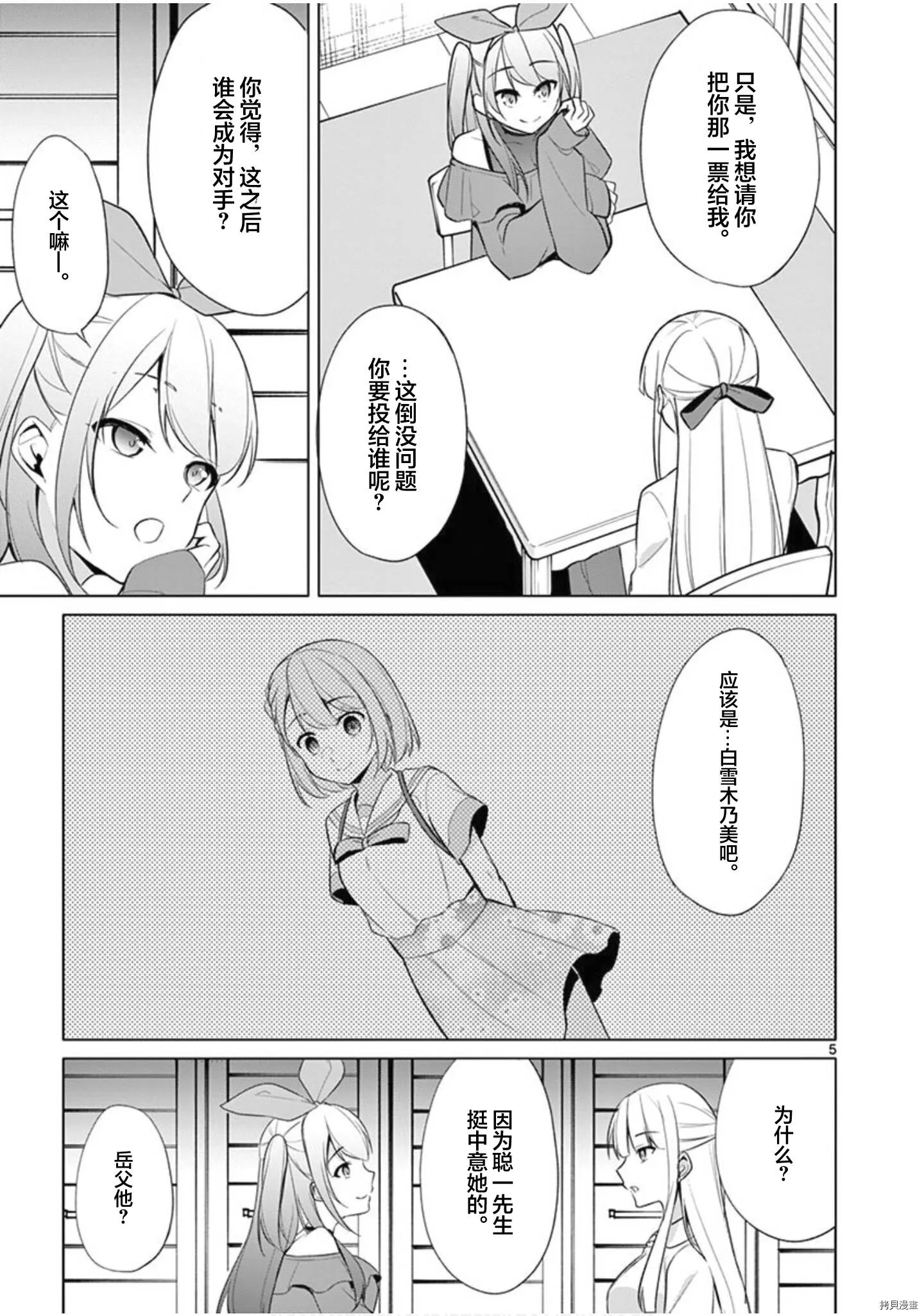 第33话 第6页