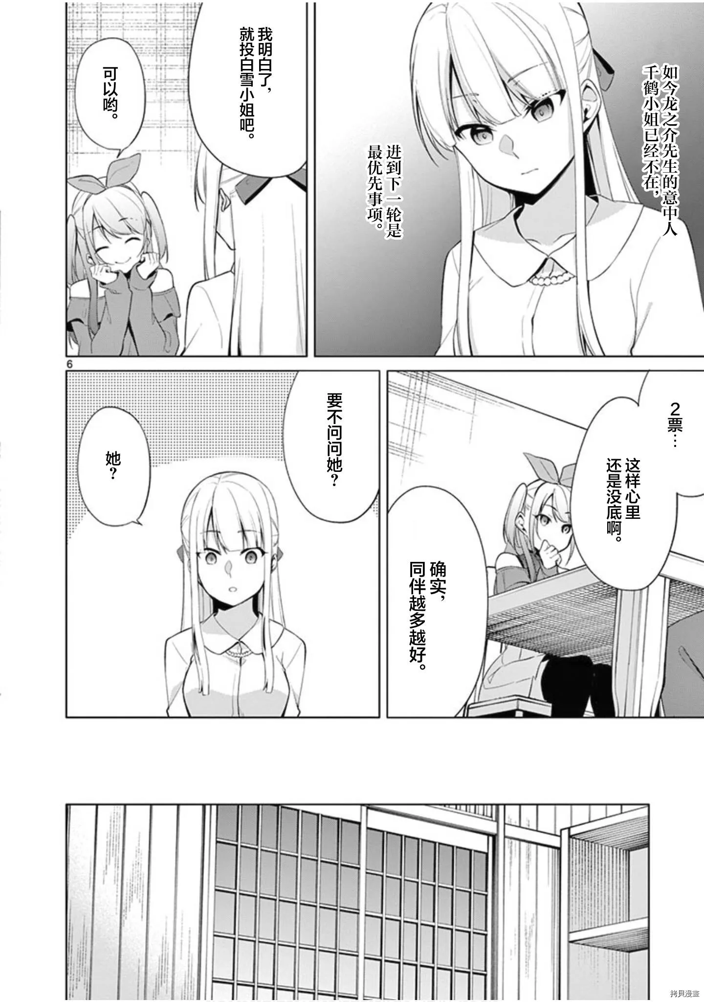 第33话 第7页