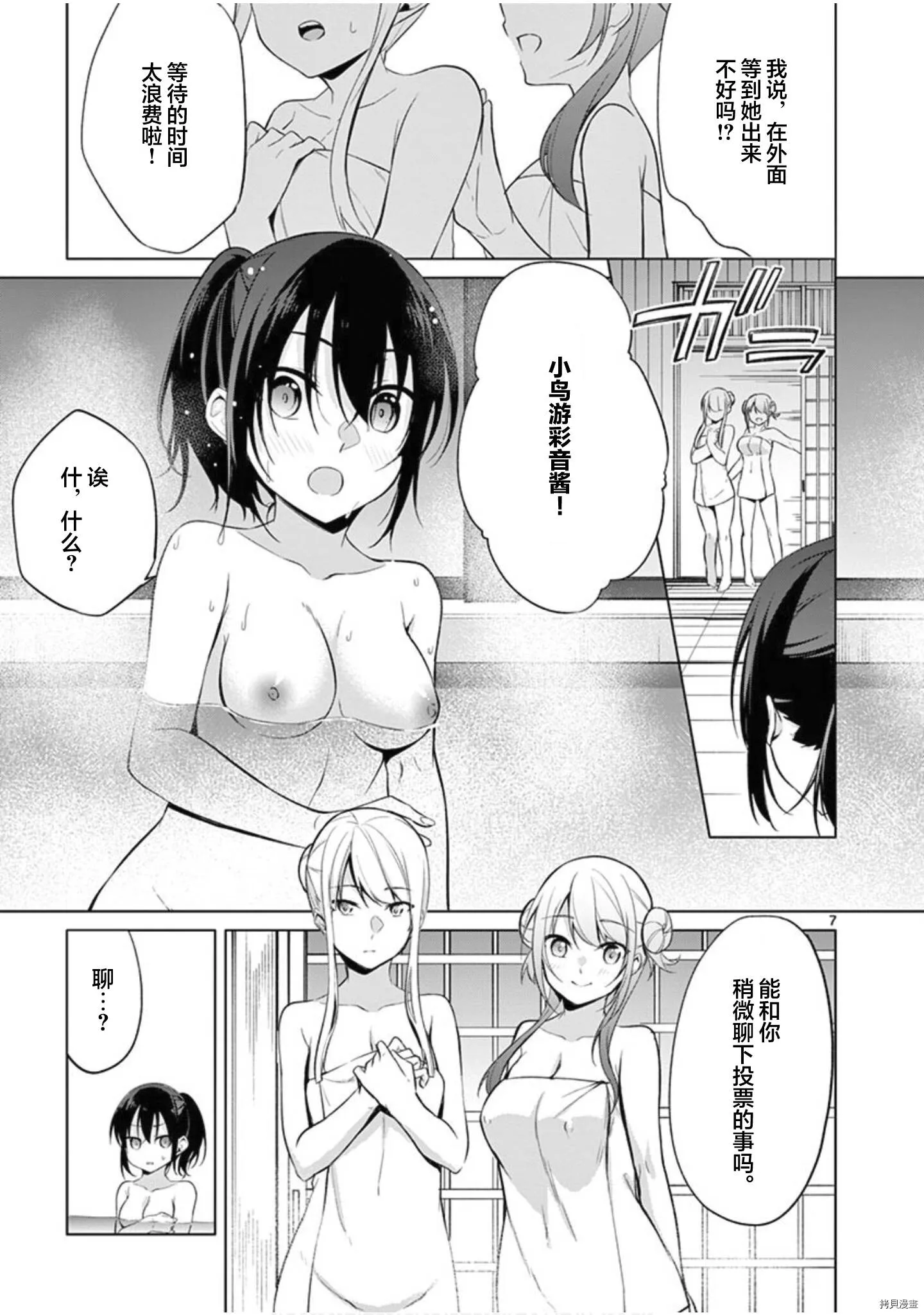 第33话 第8页