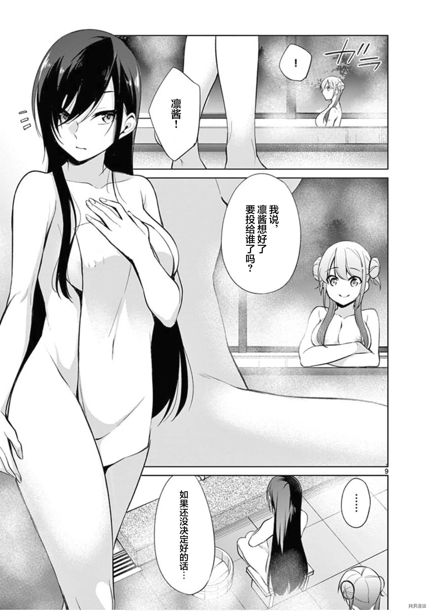 第33话 第10页