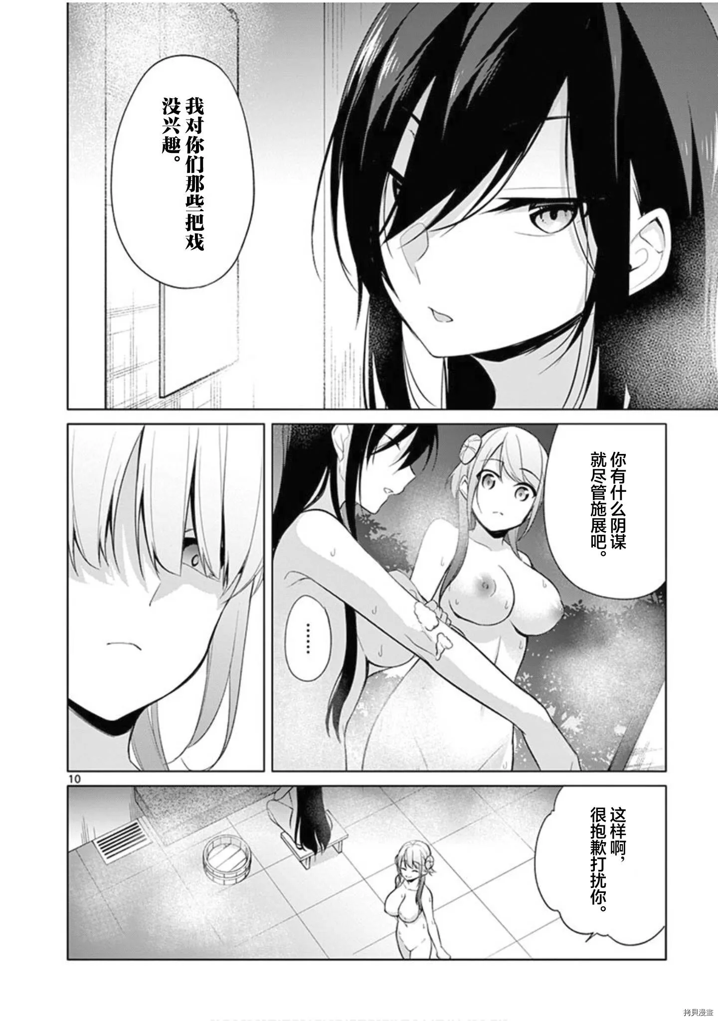 第33话 第11页
