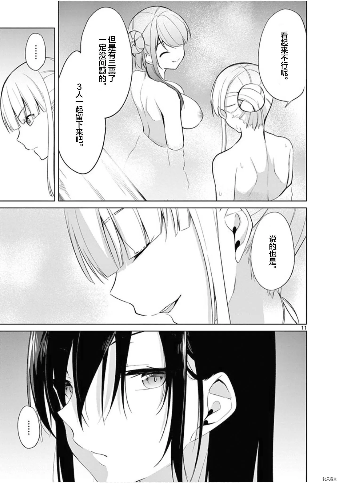 第33话 第12页