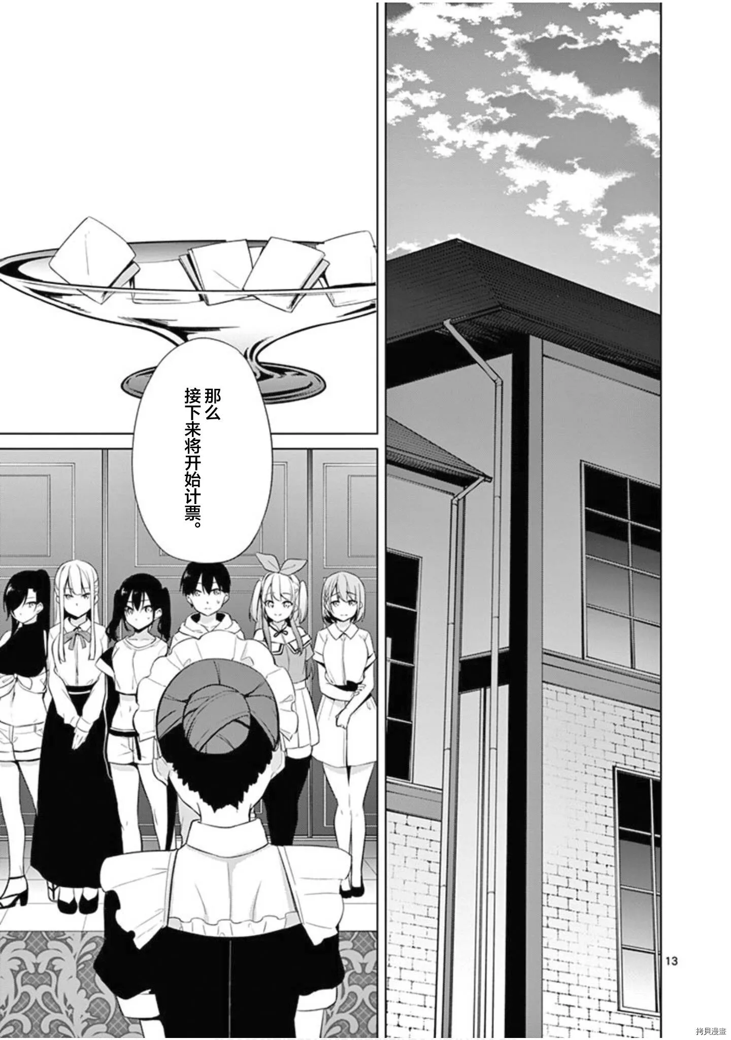 第33话 第13页