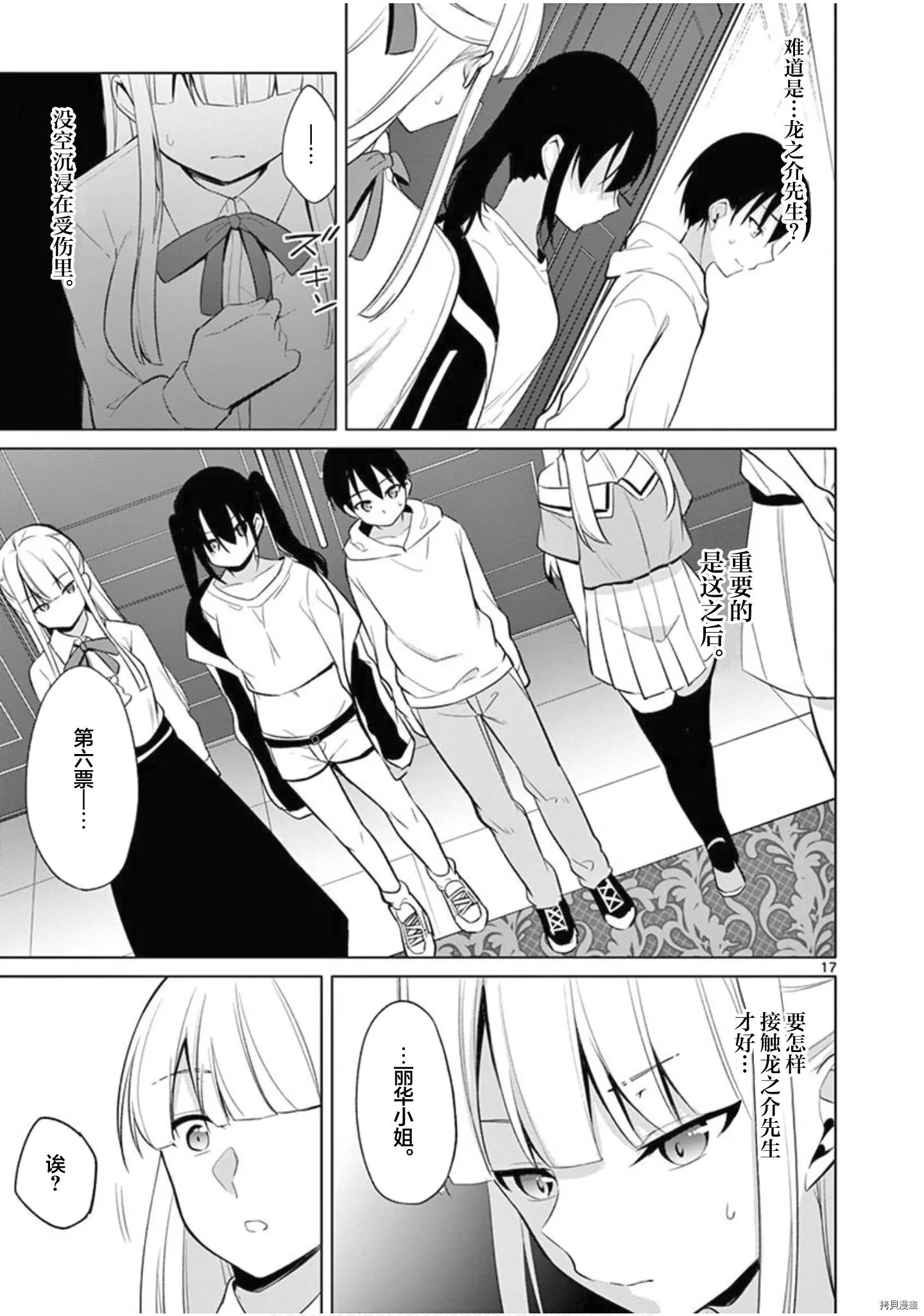 第33话 第17页