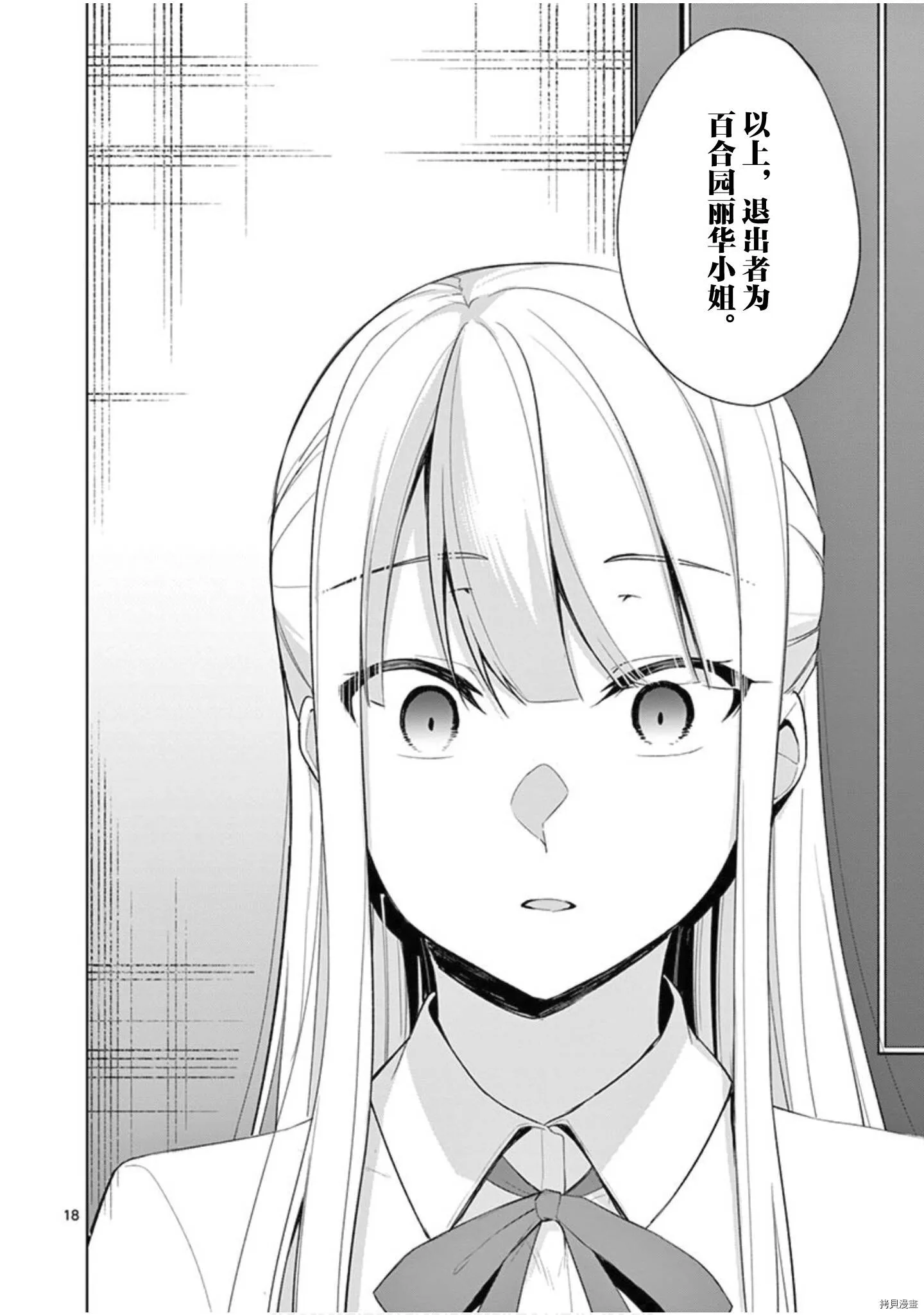 第33话 第18页