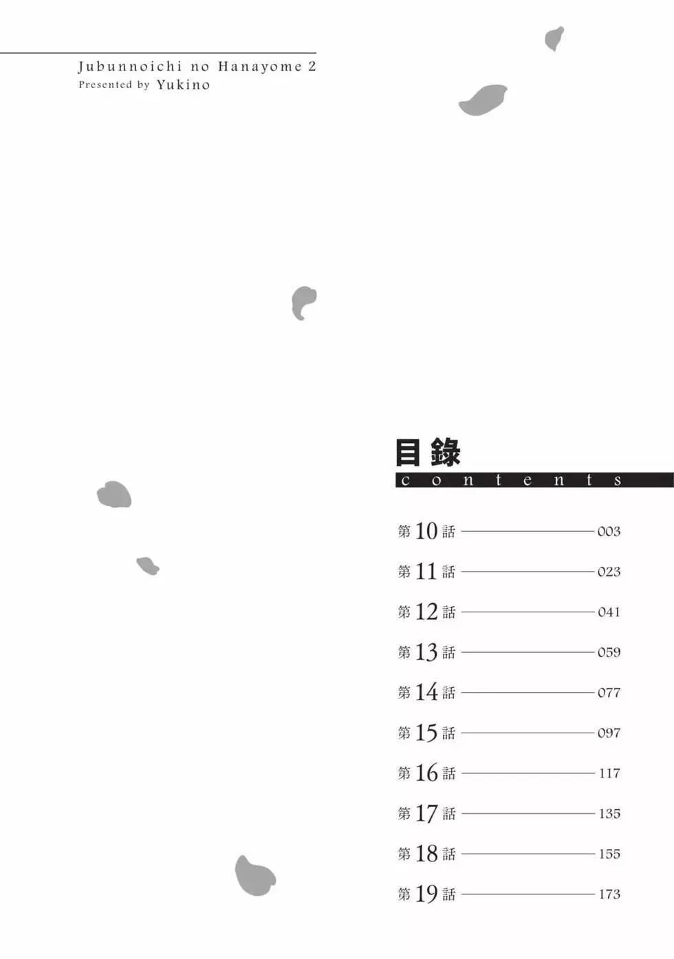 第02卷 第3页
