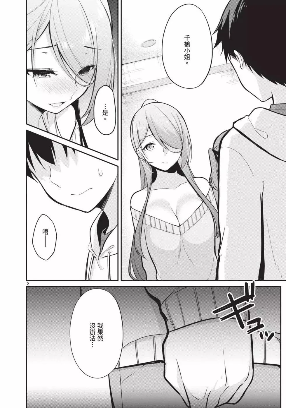 第02卷 第5页