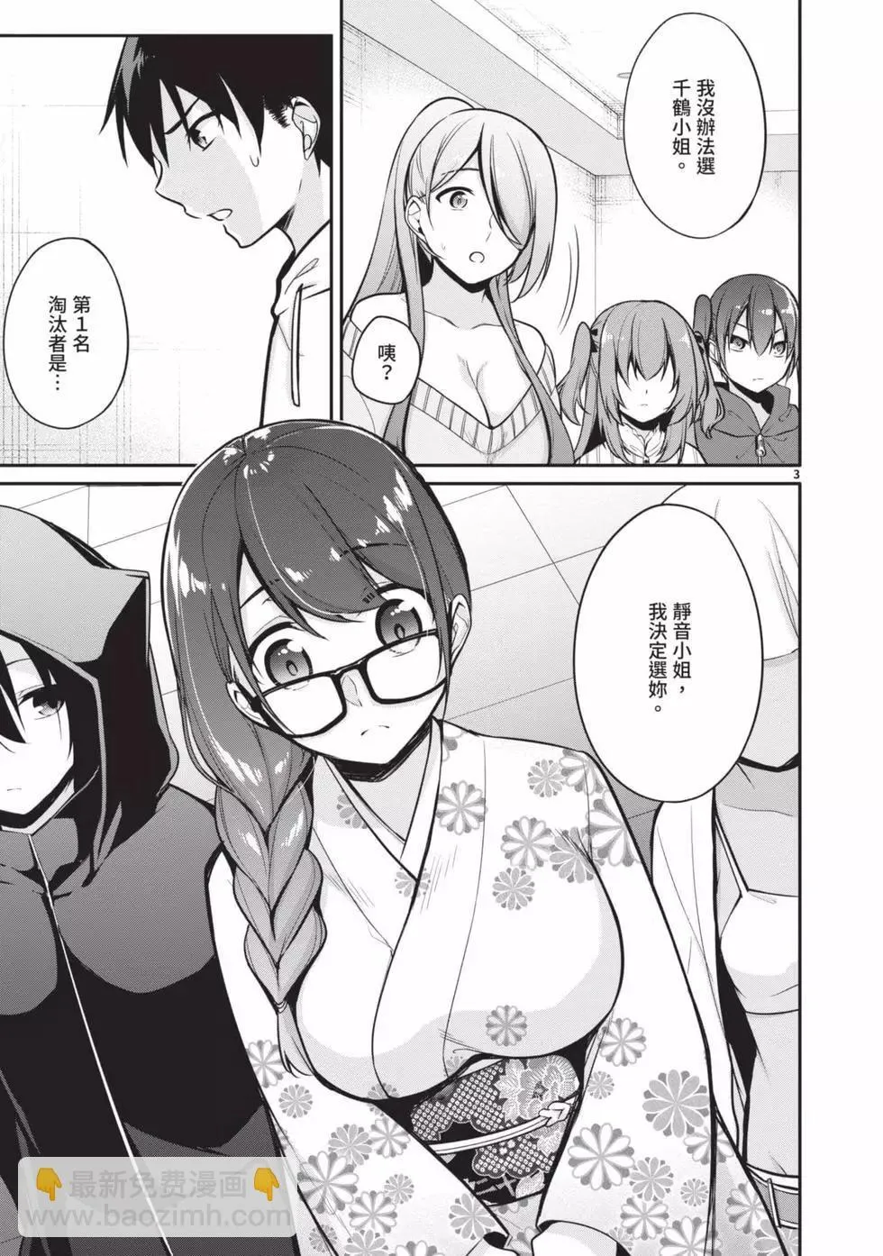 第02卷 第6页
