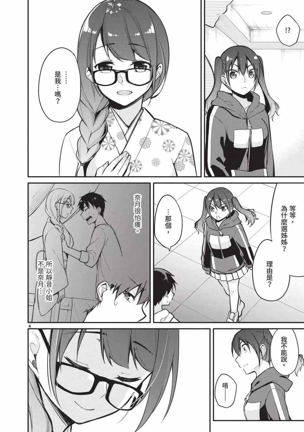 第02卷 第7页