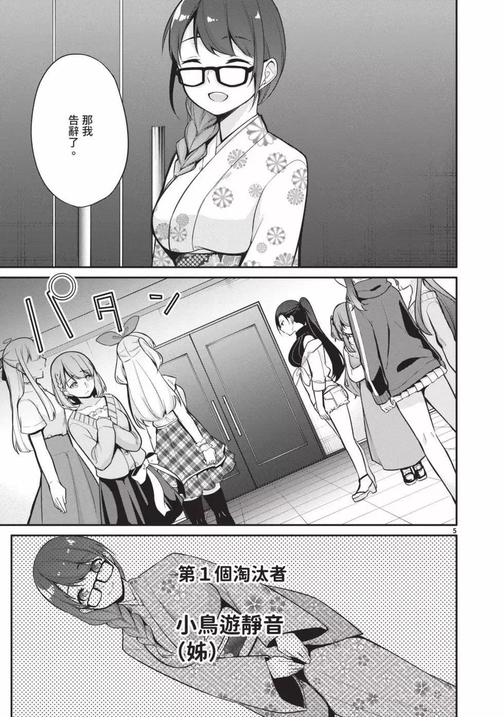 第02卷 第8页