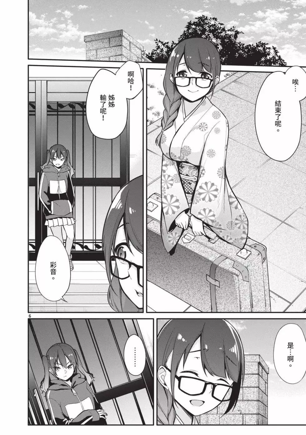 第02卷 第9页