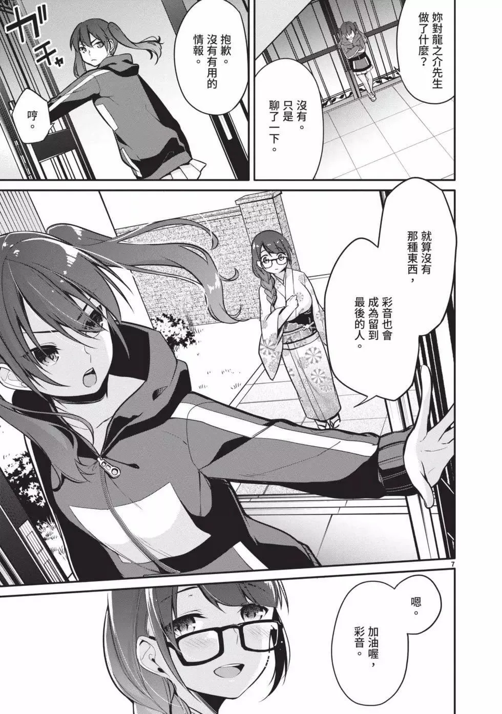 第02卷 第10页
