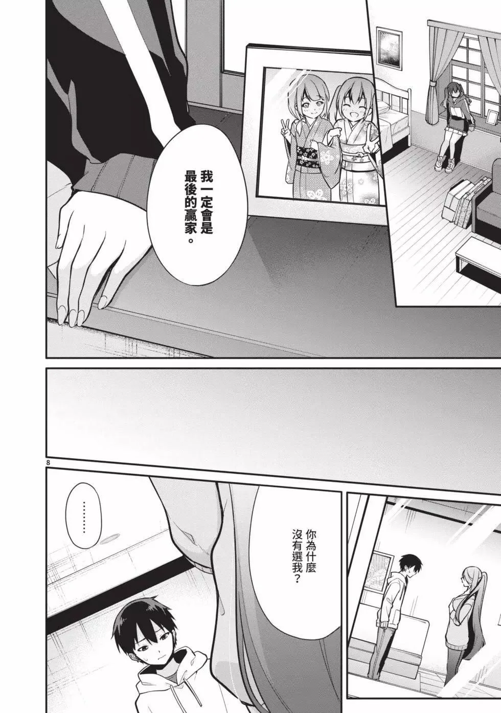 第02卷 第11页