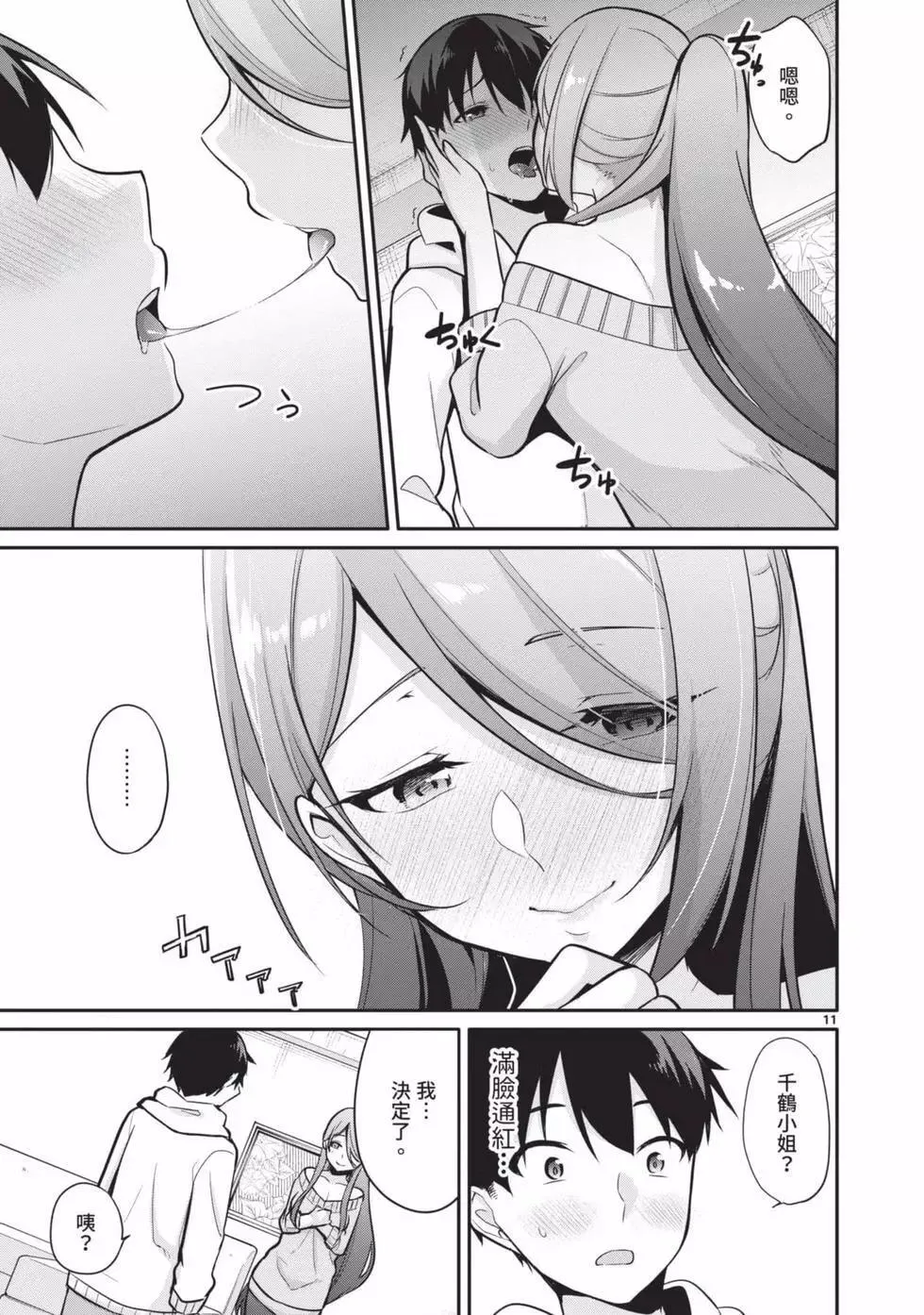 第02卷 第14页