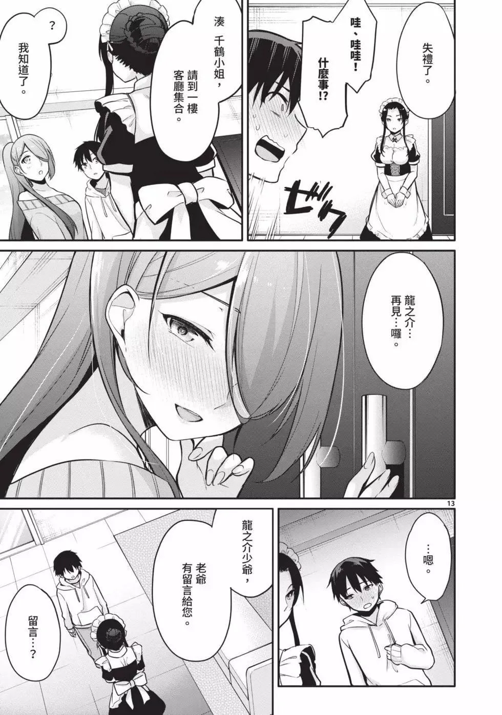 第02卷 第16页