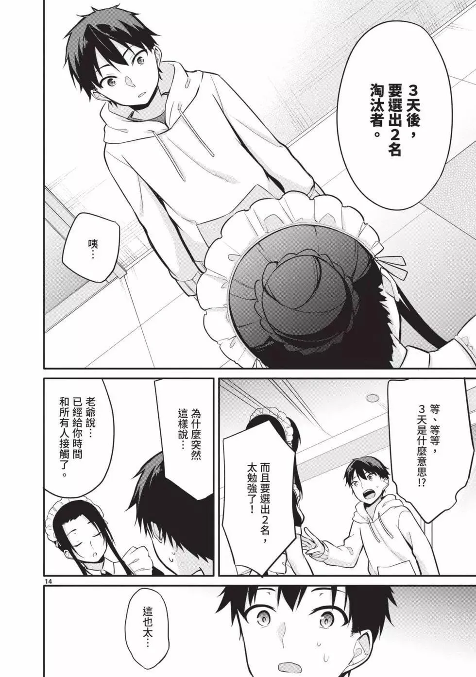 第02卷 第17页