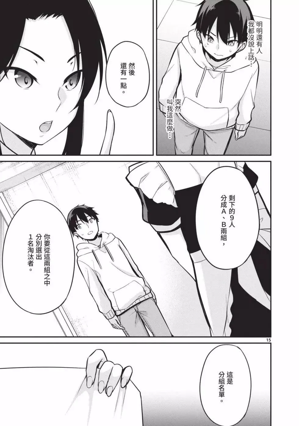 第02卷 第18页