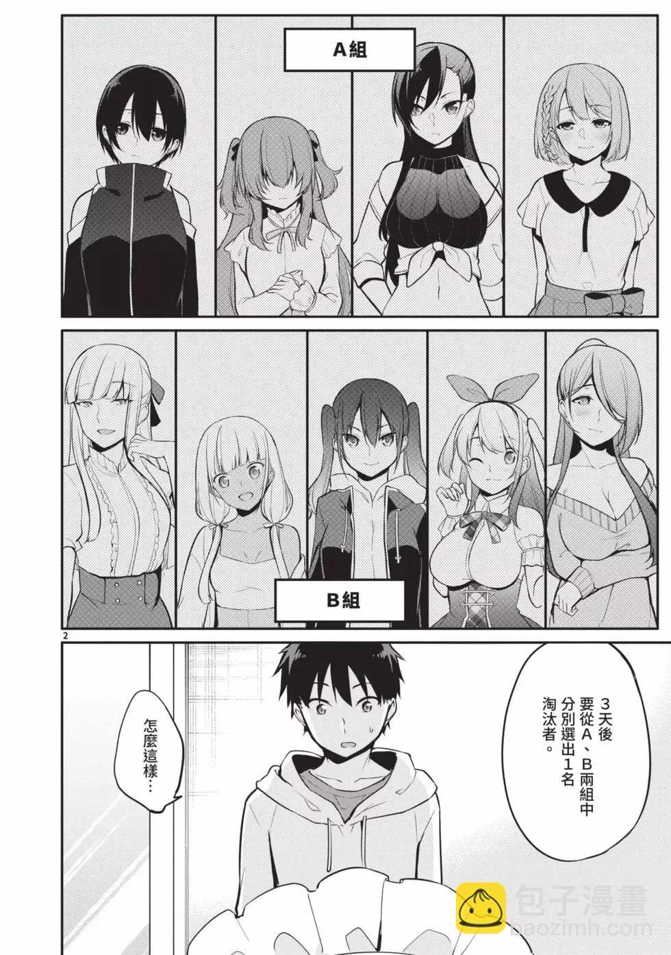 第02卷 第25页
