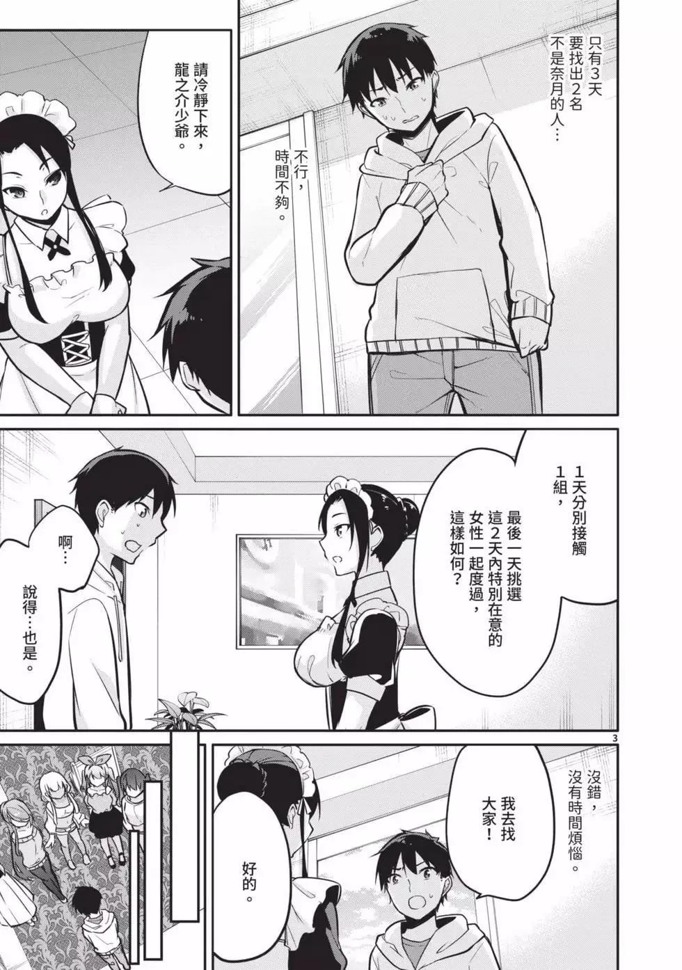 第02卷 第26页