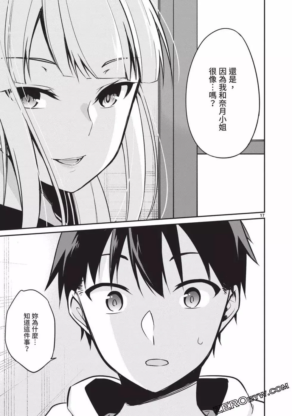 第02卷 第40页