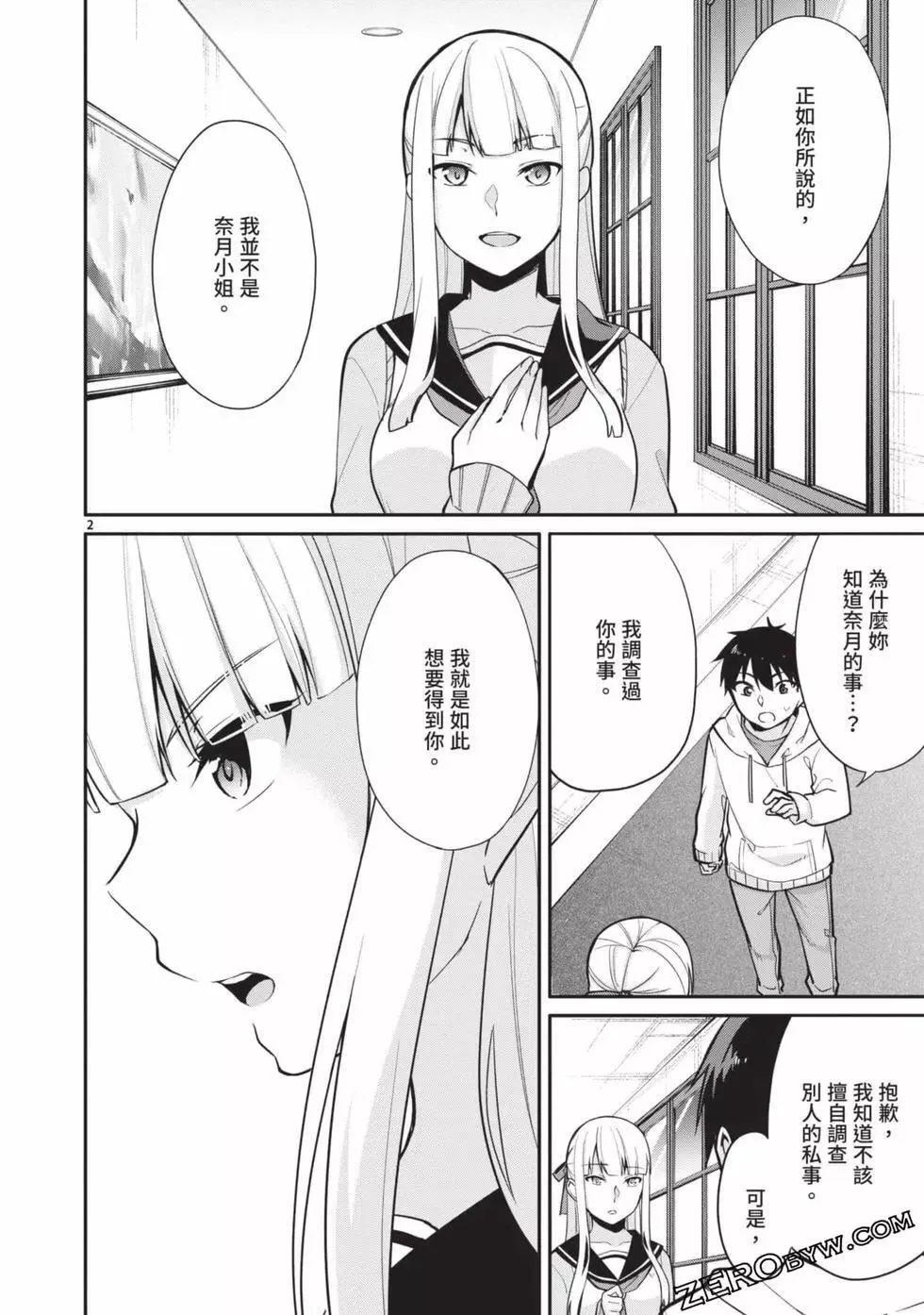 第02卷 第43页