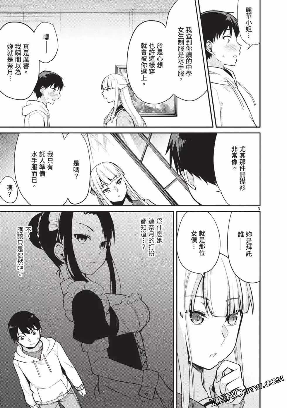 第02卷 第44页