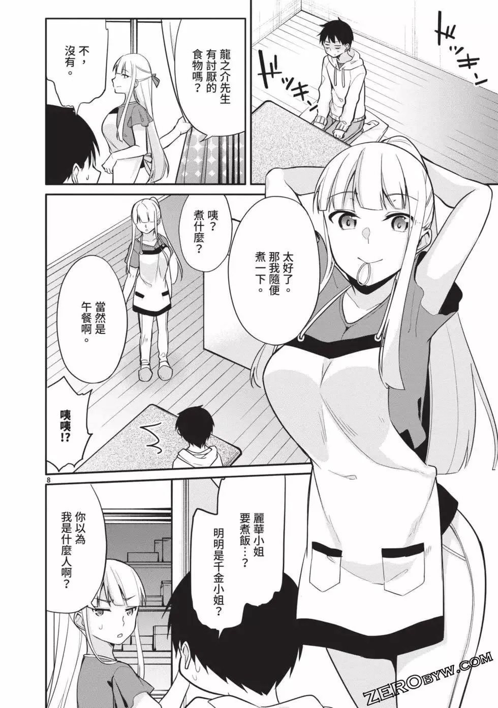 第02卷 第49页