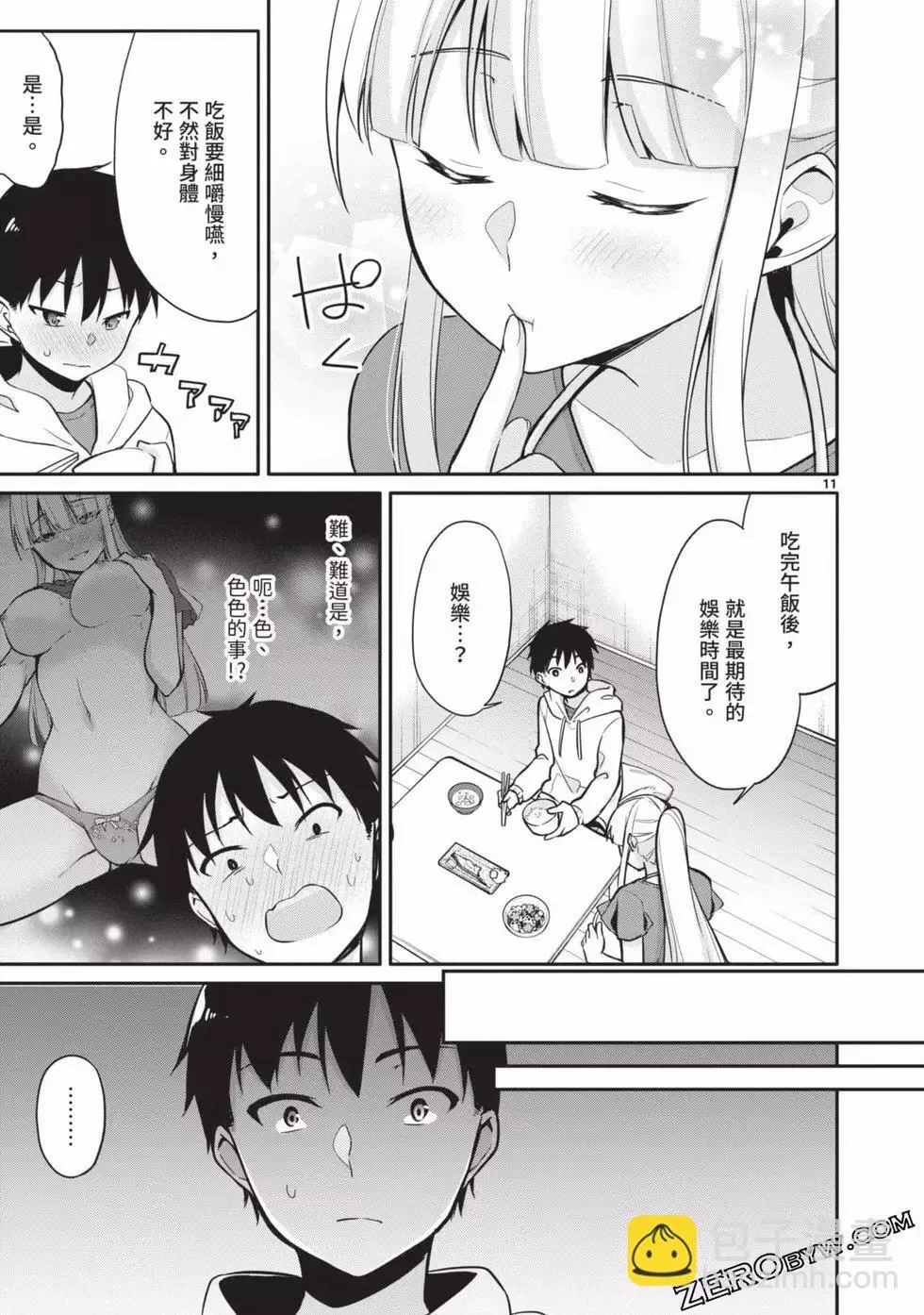 第02卷 第52页