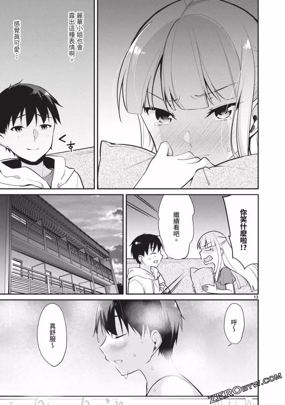 第02卷 第54页