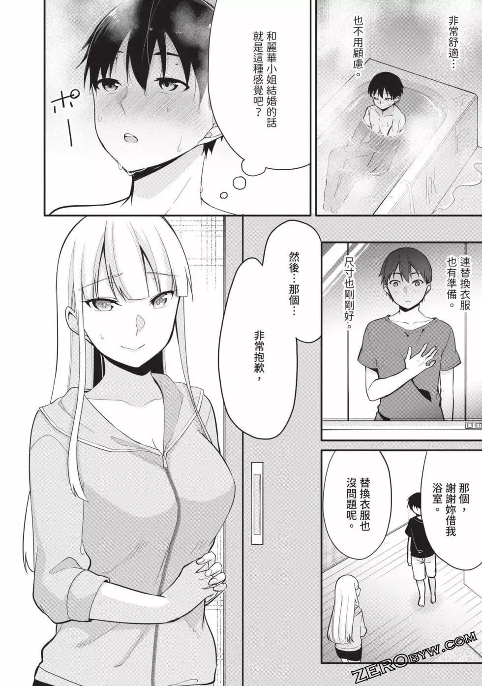 第02卷 第55页