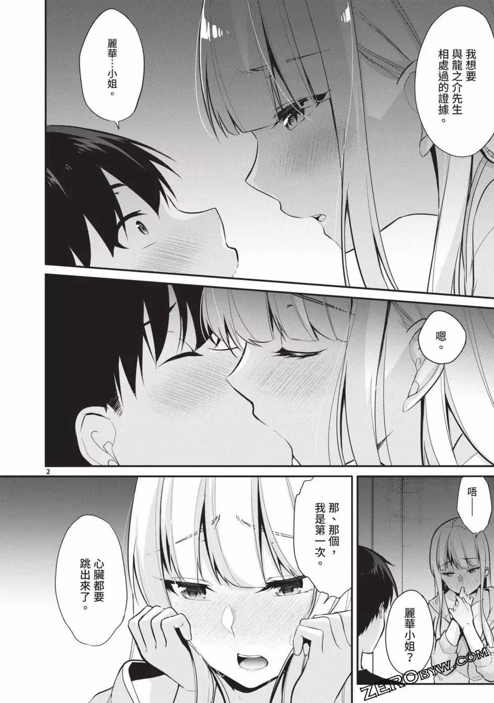 第02卷 第61页