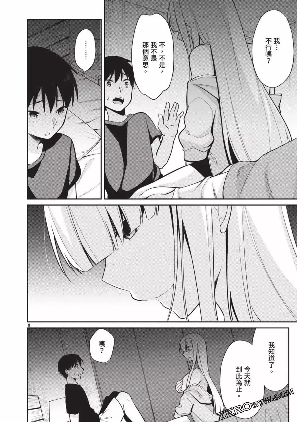 第02卷 第67页