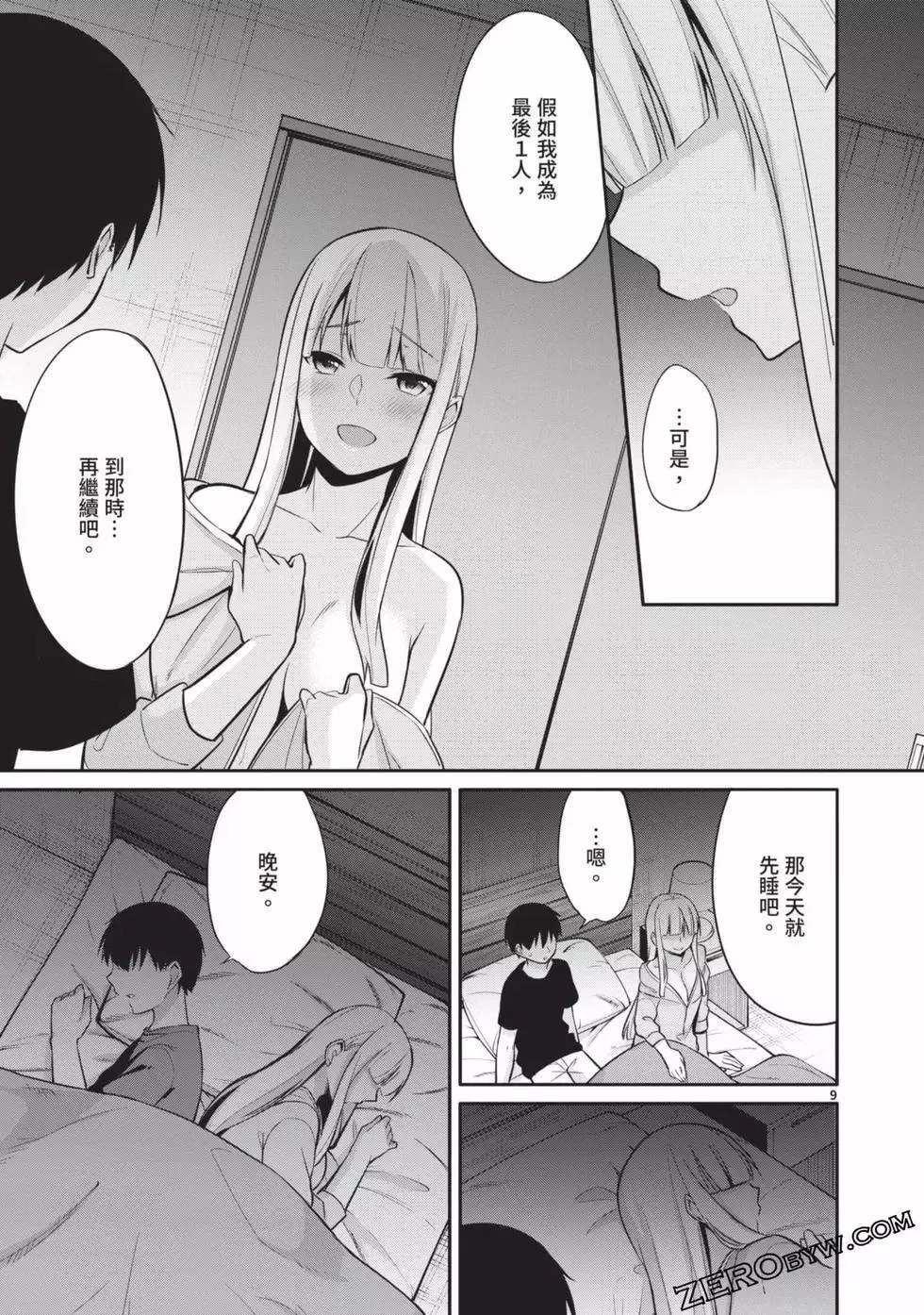 第02卷 第68页