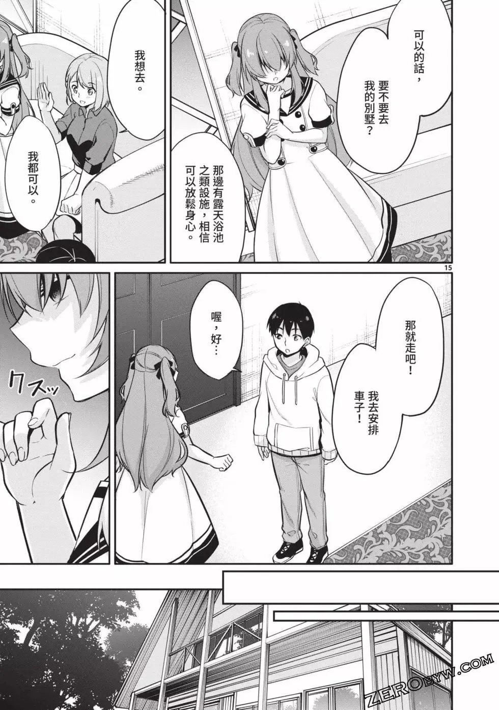 第02卷 第74页