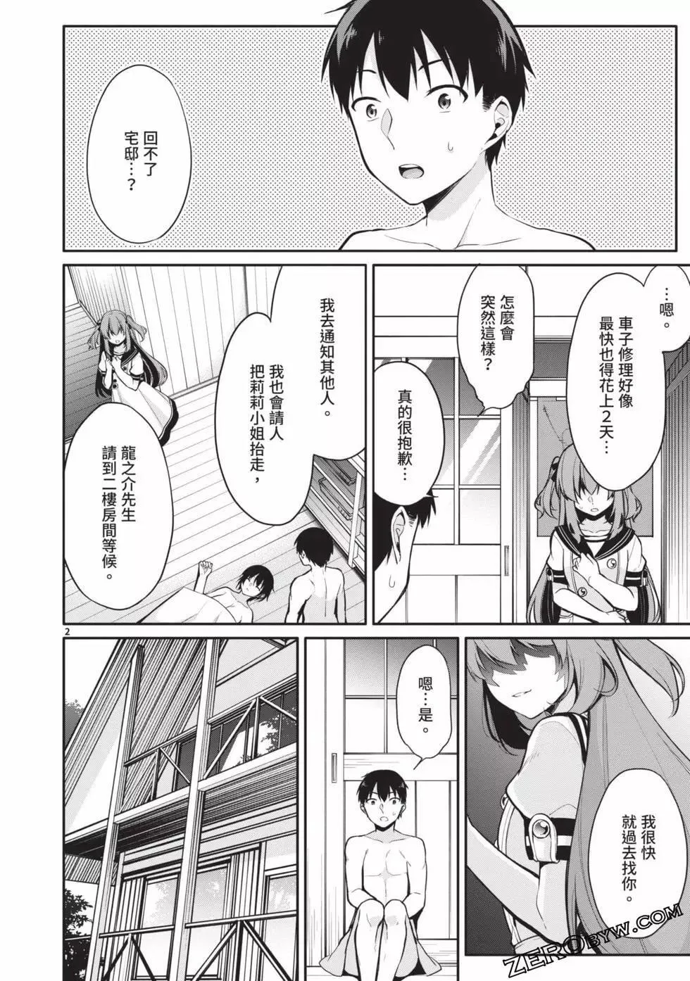 第02卷 第99页
