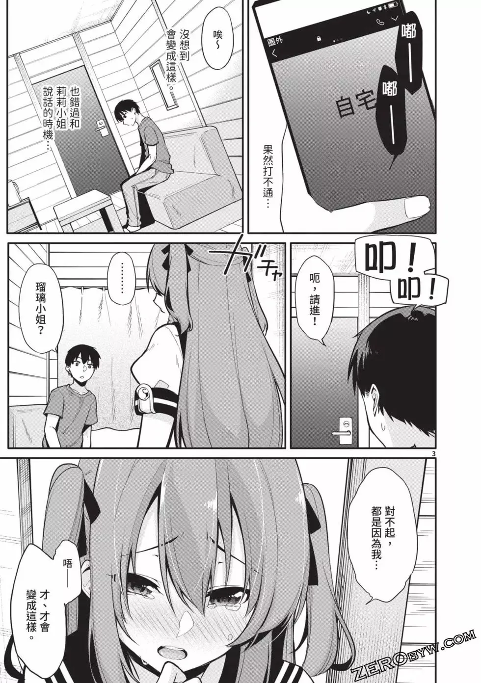 第02卷 第100页