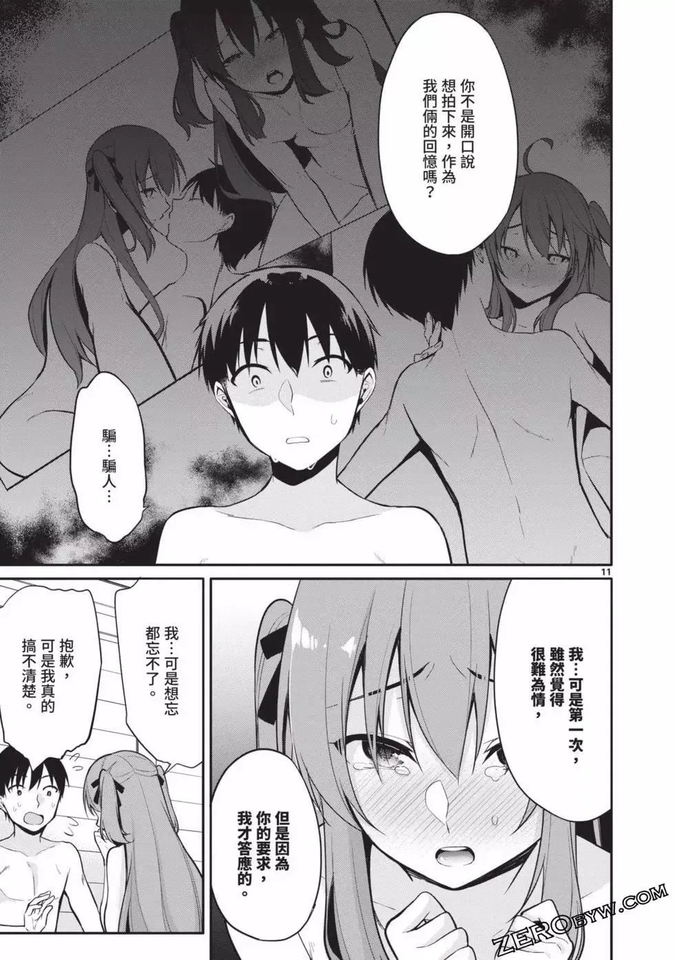 第02卷 第108页