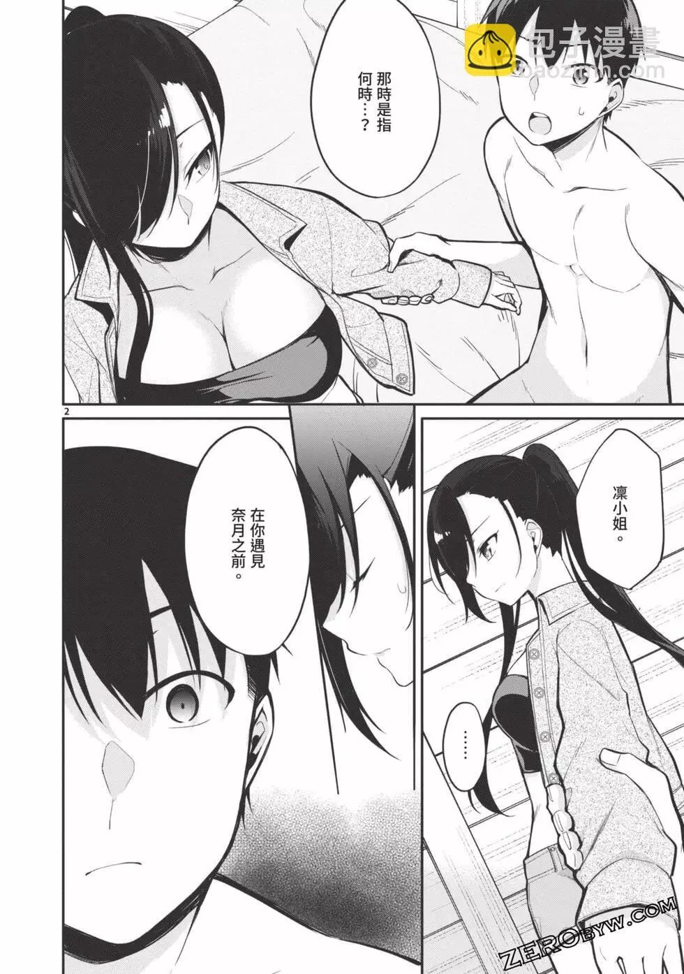 第02卷 第119页