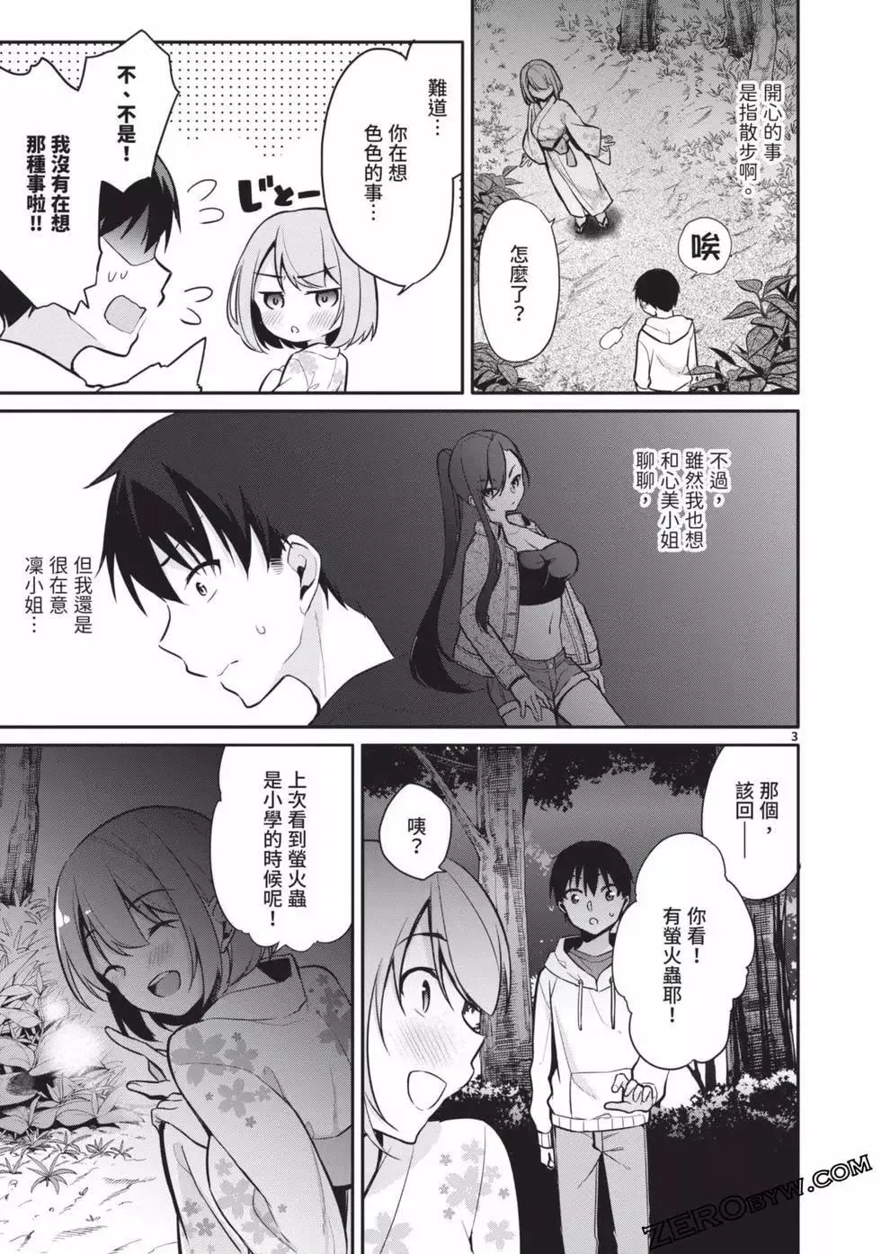 第02卷 第138页