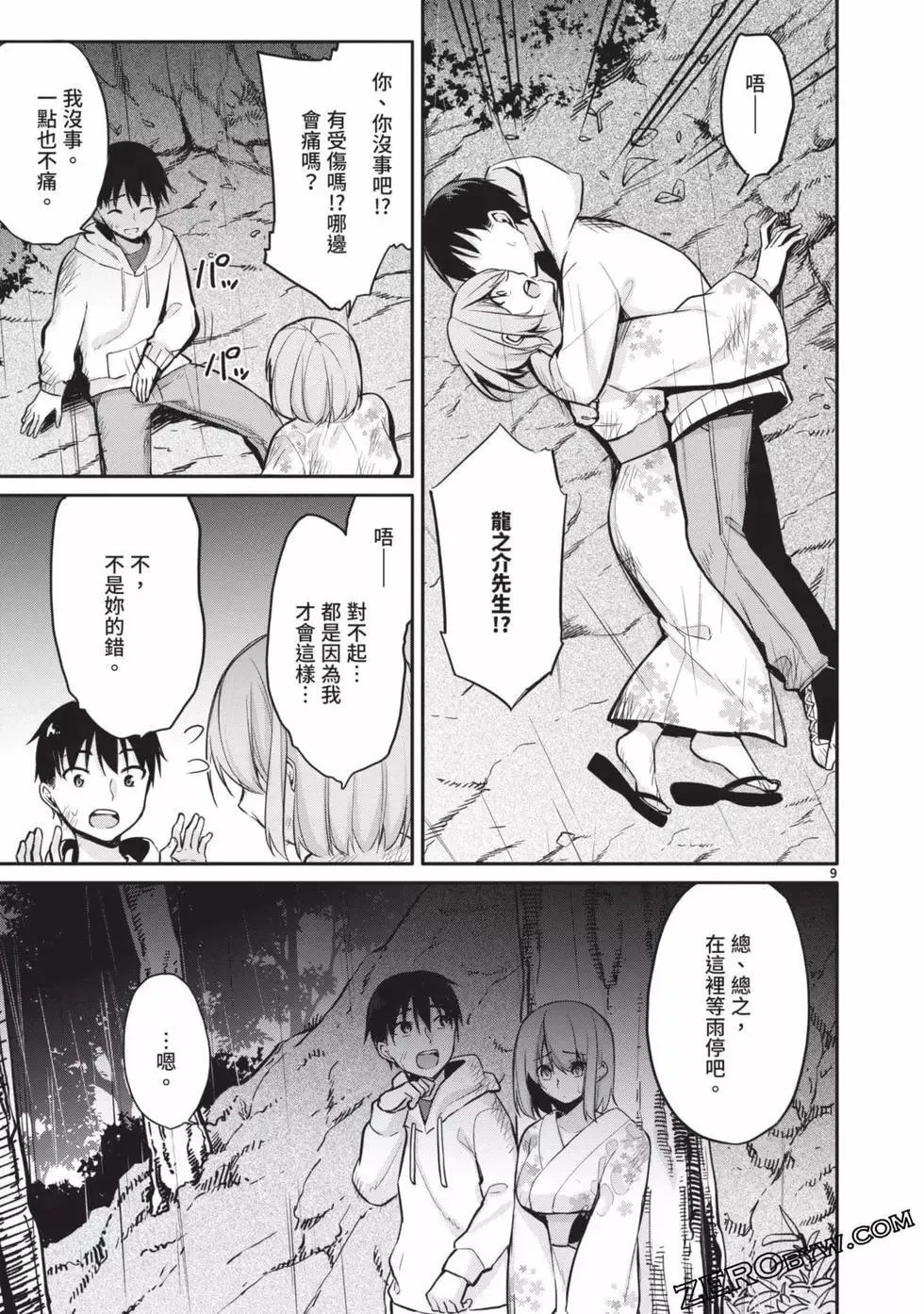 第02卷 第144页
