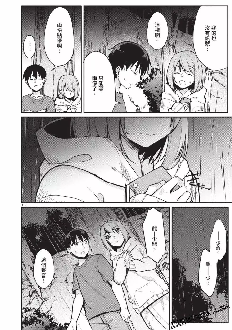 第02卷 第151页
