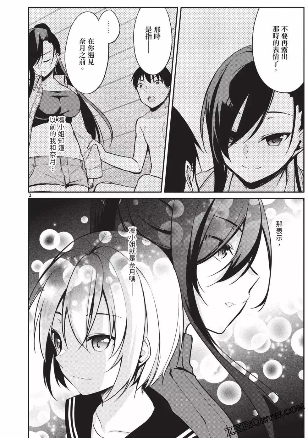 第02卷 第157页