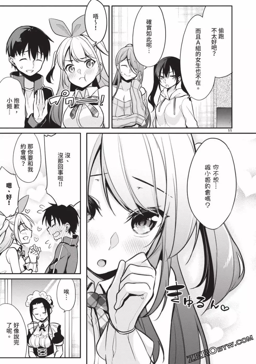 第02卷 第166页